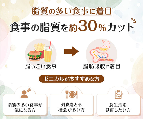 ゼニカル