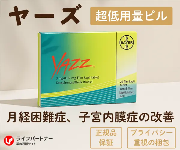 ヤーズ