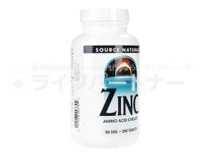 ジンク(ZINC・亜鉛)