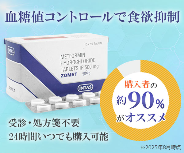 ゾメット
