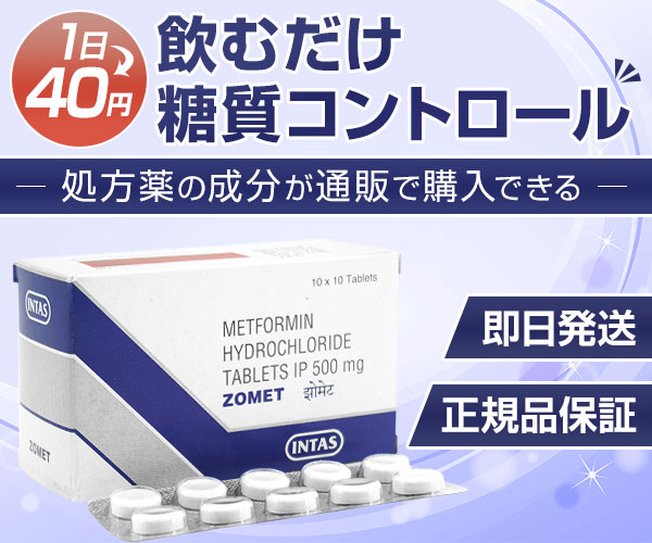 ゾメット