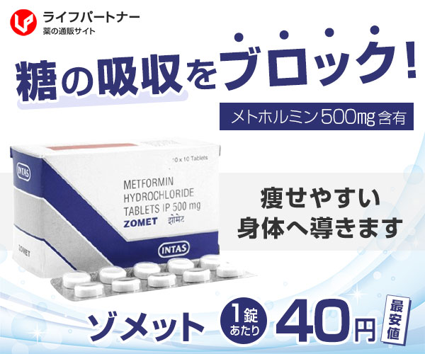 ゾメット
